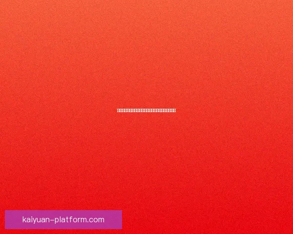 以开元为核心探寻唐代文化辉煌与经济繁荣的历史篇章