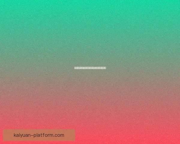 全网热门体育赛事竞猜平台实时分析与投注指南 全网热门体育赛事竞猜平台实时分析与投注指南