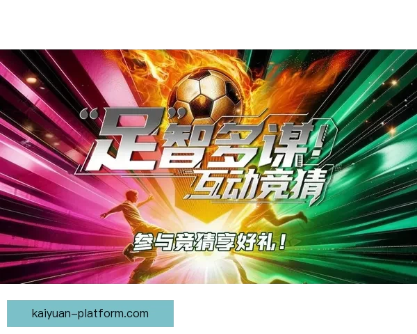 精准数据解析助力胜率提升的足球赛事竞猜策略揭秘