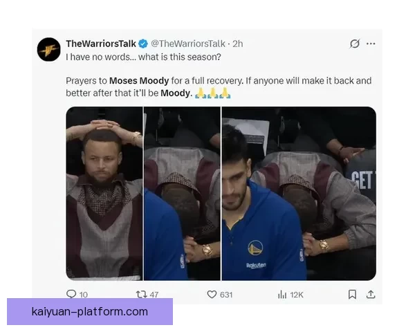 穆迪伤退接受医疗救治 双方球员泪水盈眶全场陷入沉寂