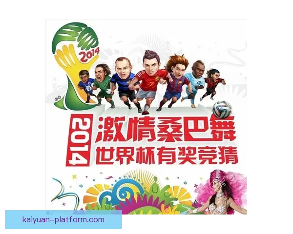 世界杯足球竞猜全攻略 精准预测技巧与实战心得分享