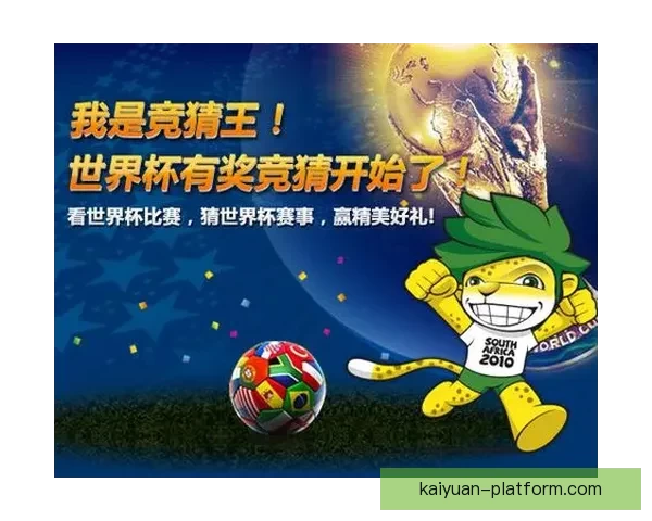 世界杯竞猜官网全新体验攻略助你精准锁定胜负精彩赛事